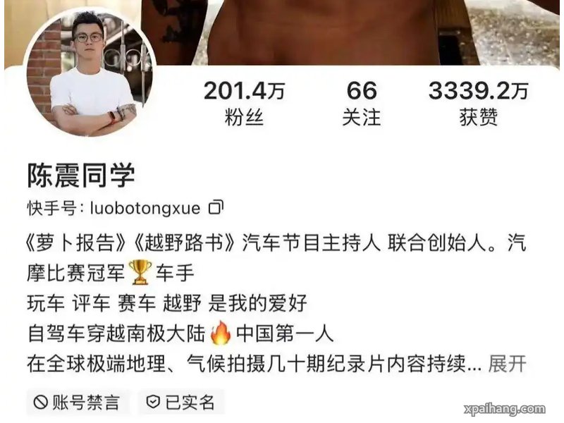 2400万粉车评顶流封杀记：偷税247万被抄底，小号狡辩秒凉，流量遮羞布碎了